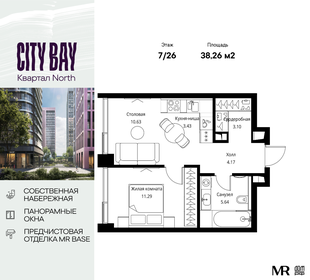 Квартира 38,3 м², 1-комнатная - изображение 1