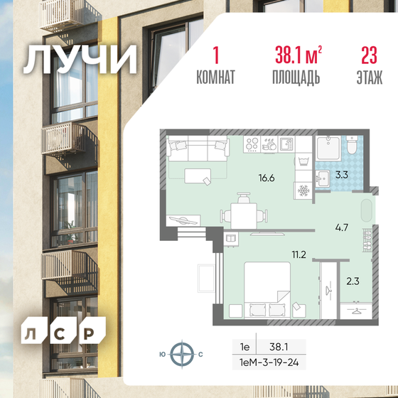 38,1 м², 1-комнатная квартира 12 552 235 ₽ - изображение 1