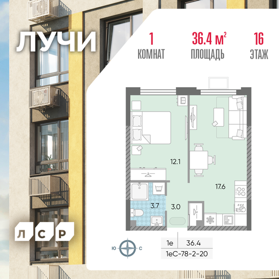 36,4 м², 1-комнатная квартира 12 603 645 ₽ - изображение 1