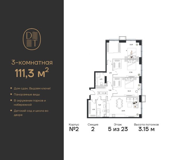 111,3 м², 3-комнатная квартира 50 420 816 ₽ - изображение 33