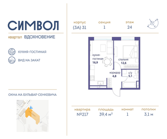 Квартира 39,4 м², 1-комнатная - изображение 1