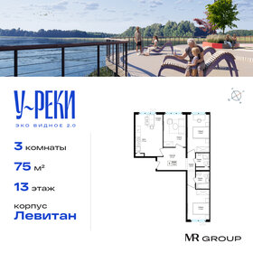 Квартира 75,1 м², 3-комнатная - изображение 1