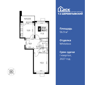 54,6 м², 2-комнатная квартира 11 220 300 ₽ - изображение 57
