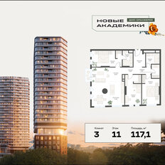 Квартира 117,2 м², 3-комнатная - изображение 2