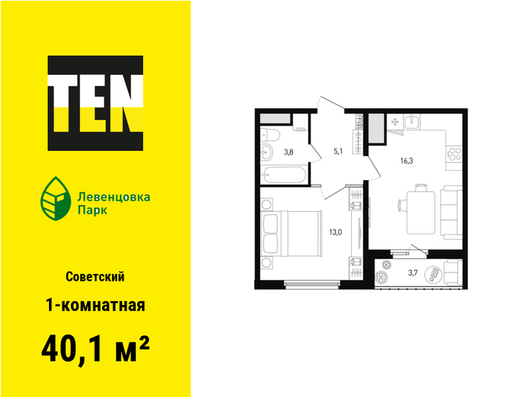 40,1 м², 1-комнатная квартира 5 405 480 ₽ - изображение 15