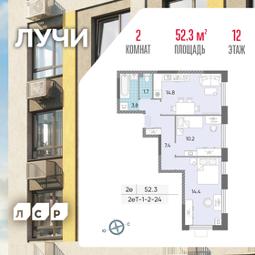 52,3 м², 2-комнатная квартира 21 058 542 ₽ - изображение 26
