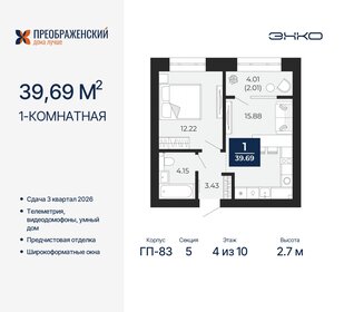 30,3 м², квартира-студия 7 400 000 ₽ - изображение 33