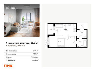 42,5 м², 1-комнатная квартира 7 798 512 ₽ - изображение 32