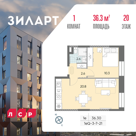 36,3 м², 1-комнатная квартира 19 790 832 ₽ - изображение 1