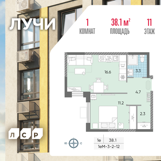 38,1 м², 1-комнатная квартира 13 075 386 ₽ - изображение 1
