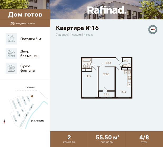 55,5 м², 2-комнатная квартира 11 079 405 ₽ - изображение 1