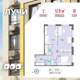 57,8 м², 2-комнатная квартира 22 625 464 ₽ - изображение 31