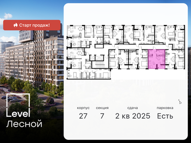 27,9 м², квартира-студия 8 173 127 ₽ - изображение 19