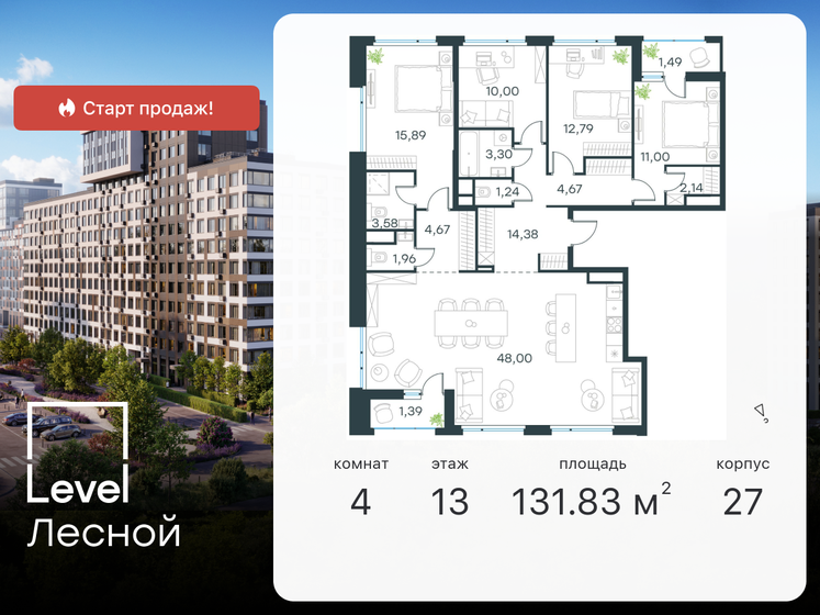 131,8 м², 4-комнатная квартира 31 761 816 ₽ - изображение 1