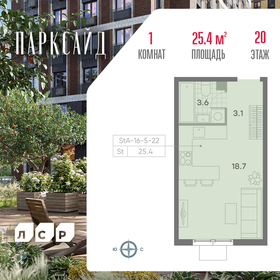 25,4 м², квартира-студия 10 476 992 ₽ - изображение 28