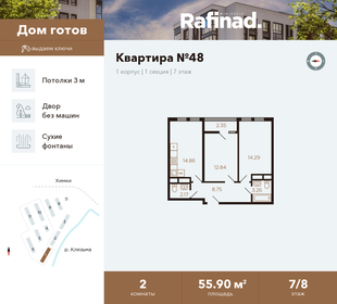 Купить квартиру-студию маленькую у метро Селигерская (салатовая ветка) в Москве и МО - изображение 1