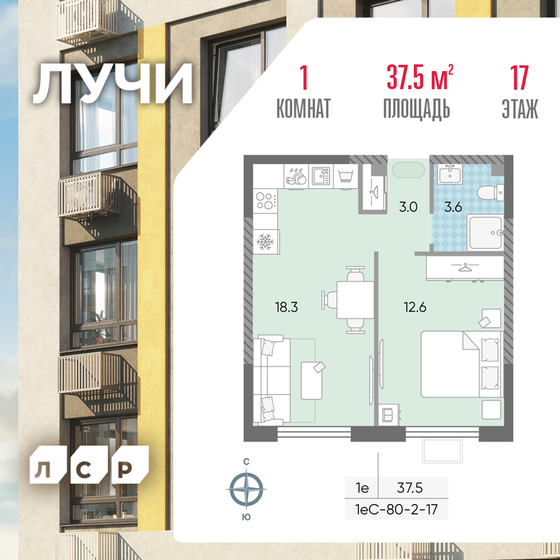 37,5 м², 1-комнатная квартира 14 043 487 ₽ - изображение 1