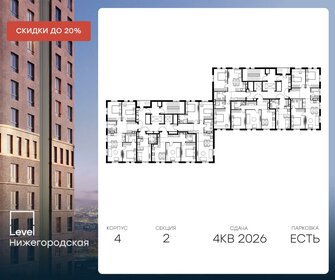 76,8 м², 4-комнатная квартира 27 389 172 ₽ - изображение 7