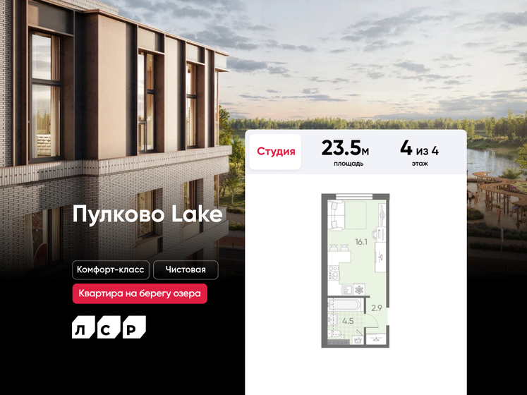 23,5 м², квартира-студия 6 063 000 ₽ - изображение 54