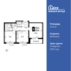 Квартира 52,8 м², 2-комнатная - изображение 1