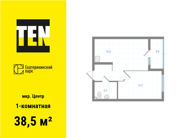 38,5 м², 1-комнатная квартира 9 906 000 ₽ - изображение 3