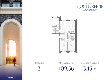 Квартира 109,6 м², 3-комнатная - изображение 1