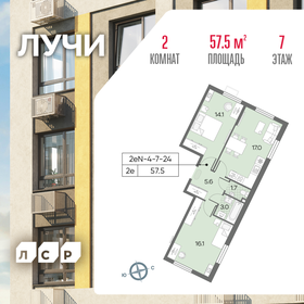 56,8 м², 2-комнатная квартира 21 300 000 ₽ - изображение 69