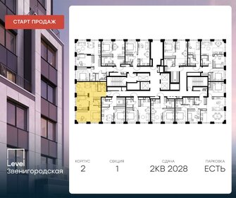 67 м², 3-комнатная квартира 21 440 712 ₽ - изображение 11