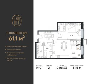 60 м², 3-комнатная квартира 16 200 000 ₽ - изображение 161
