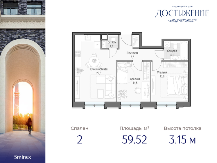59,5 м², 2-комнатная квартира 27 900 000 ₽ - изображение 1