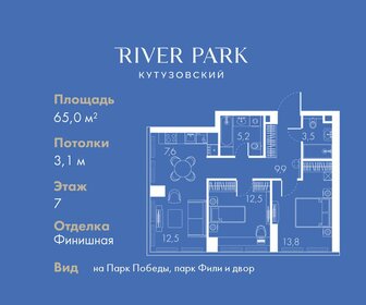 64,9 м², 2-комнатные апартаменты 65 900 000 ₽ - изображение 73