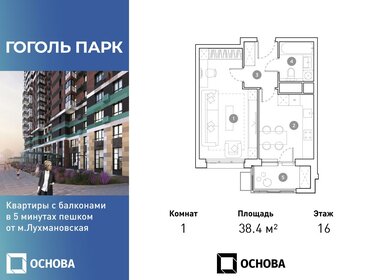 40 м², 2-комнатная квартира 11 320 000 ₽ - изображение 22