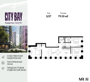 Квартира 79,3 м², 3-комнатная - изображение 1