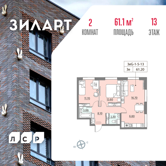 61,1 м², 2-комнатная квартира 34 533 536 ₽ - изображение 33