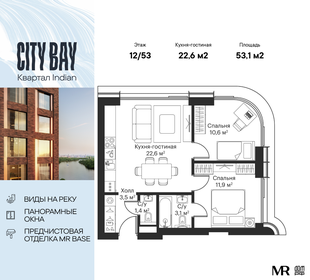 Квартира 53,1 м², 2-комнатная - изображение 1