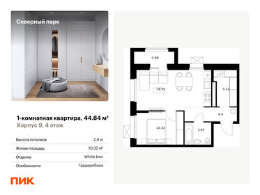 44,6 м², 1-комнатная квартира 7 437 050 ₽ - изображение 17