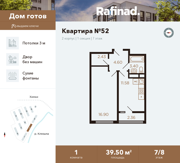 39,5 м², 1-комнатная квартира 9 082 171 ₽ - изображение 1