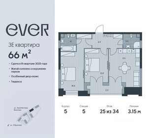 65,9 м², 3-комнатная квартира 30 597 370 ₽ - изображение 24