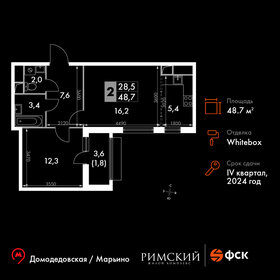 Квартира 48,7 м², 2-комнатная - изображение 1