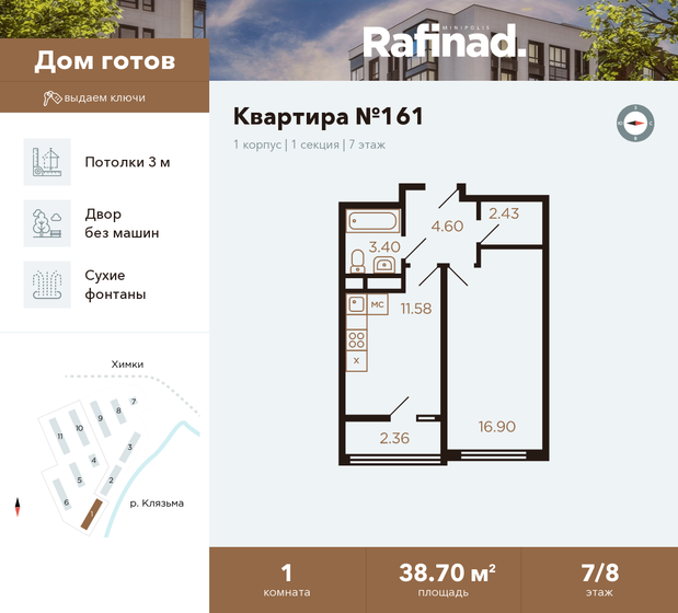 38,7 м², 1-комнатная квартира 9 555 357 ₽ - изображение 1