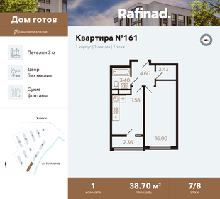 Квартира 38,7 м², 1-комнатная - изображение 1