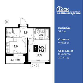 34,3 м², 1-комнатная квартира 11 696 300 ₽ - изображение 12