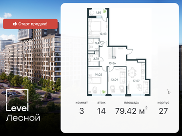 Купить двухкомнатную квартиру в миниполисе 8 кленов в Москве и МО - изображение 16