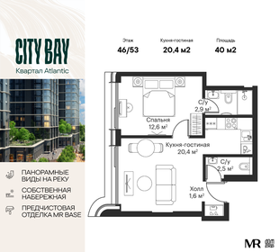 Квартира 40 м², 1-комнатная - изображение 1