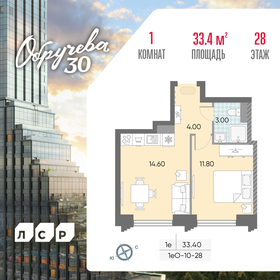34 м², 1-комнатная квартира 21 140 214 ₽ - изображение 36