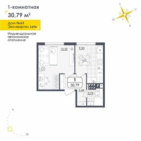 Квартира 30,8 м², 1-комнатная - изображение 1