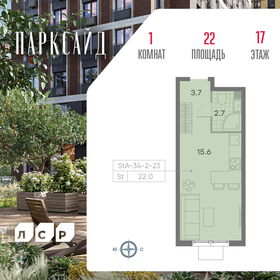 Квартира 22 м², студия - изображение 1