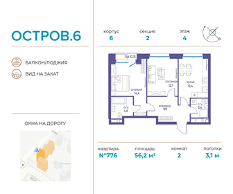 Квартира 56,2 м², 2-комнатная - изображение 1