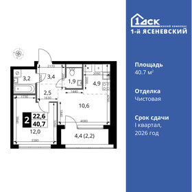 Квартира 40,7 м², 2-комнатная - изображение 1