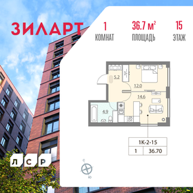 42,8 м², 1-комнатная квартира 18 700 000 ₽ - изображение 112